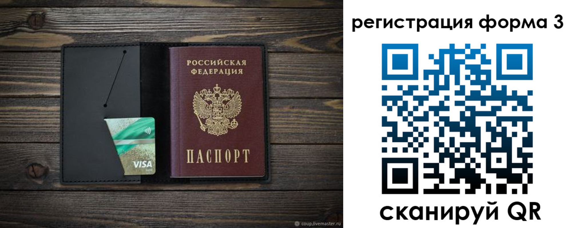 временная регистрация 2025 в Фрязино