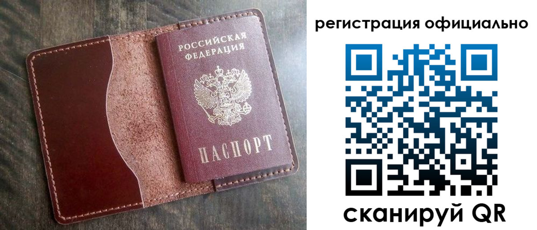 миграционный учет в Фрязино